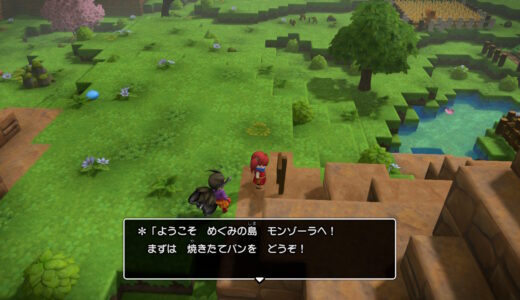 【ドラクエビルダーズ2】モンゾーラ復興計画①船着場から拠点あたりまで！